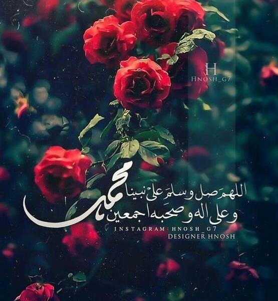 عکس الله هم صلی علی محمد و آل محمد