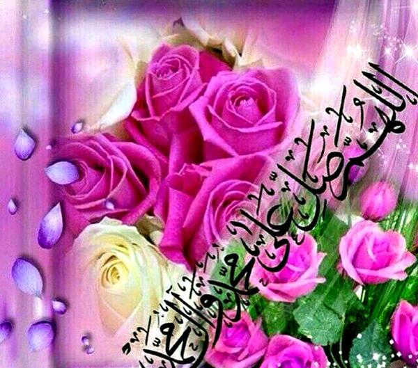 عکس الله هم صلی علی محمد و آل محمد