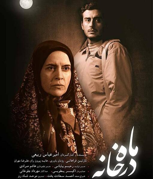 عکس هانیه پیروزرام
