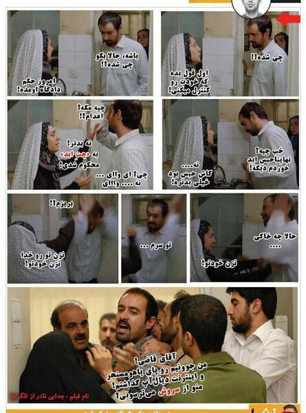 عکس جدایی نادر از سیمین