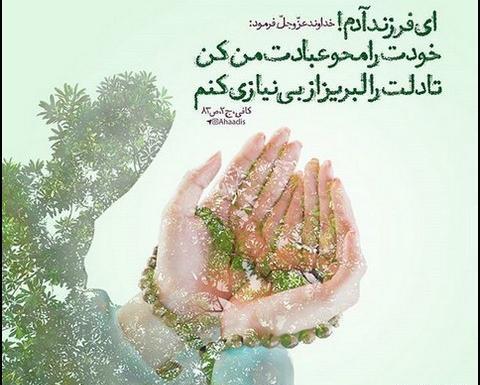 عکس نوشته احادیث ناب