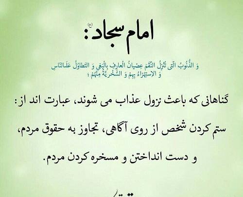 عکس نوشته احادیث ناب
