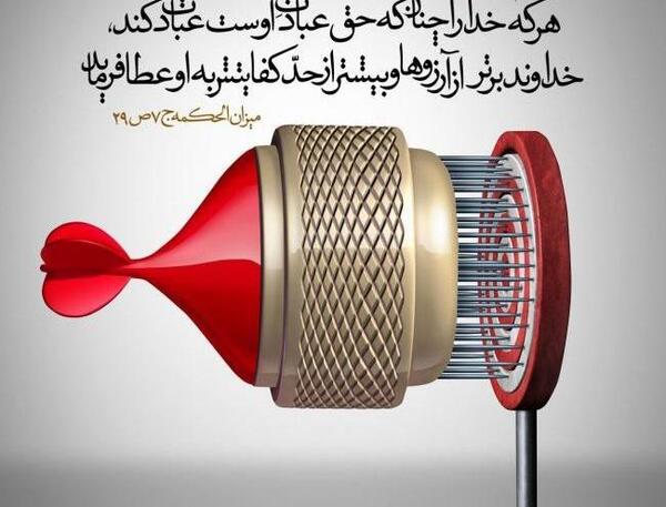 عکس نوشته احادیث ناب