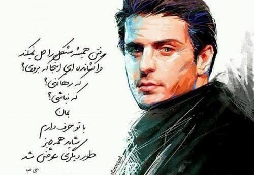 عکس نوشته ی علی ضیا