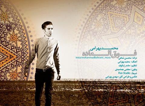 عکس محمد بهرامی