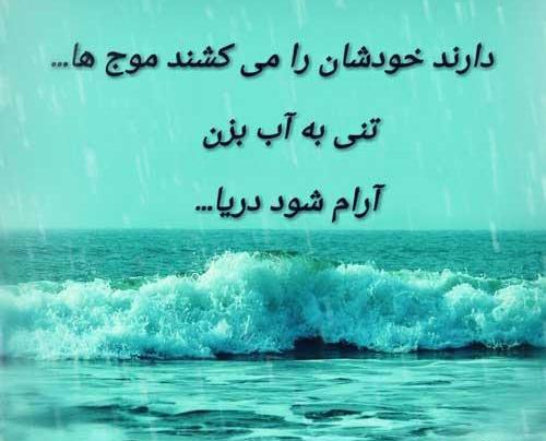 عکس دریا برای پروفایل