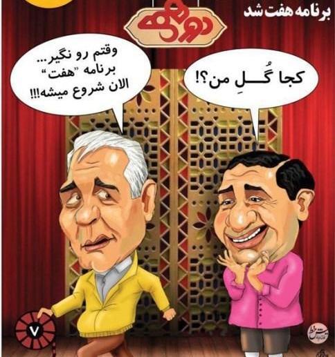 عکس های طنز مهران مدیری
