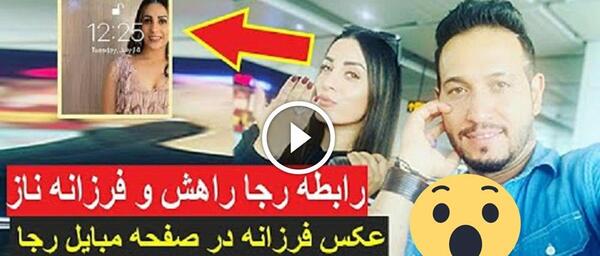 عکس شوهر غزل عنایت