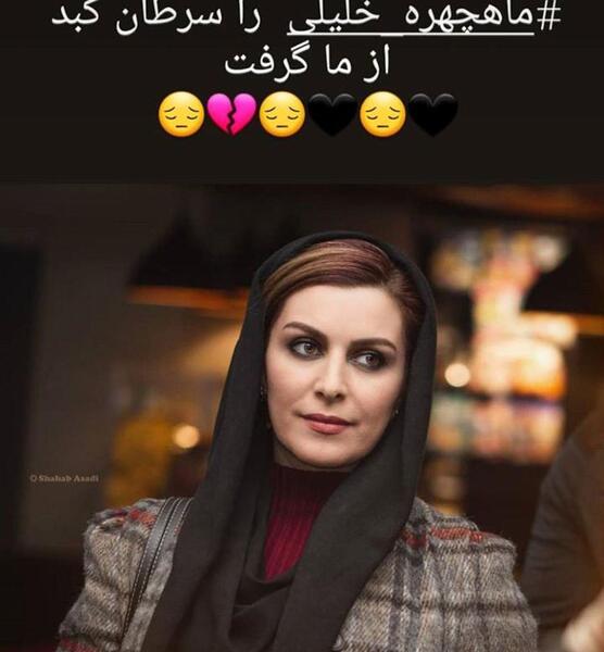 عکس شهاب خلیلی