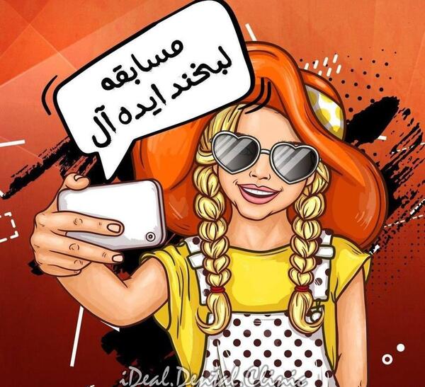 عکس ایده برای مسابقه اینستاگرام