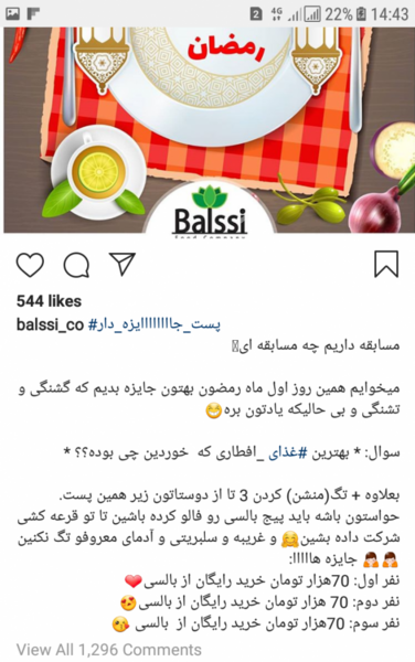عکس ایده برای مسابقه اینستاگرام