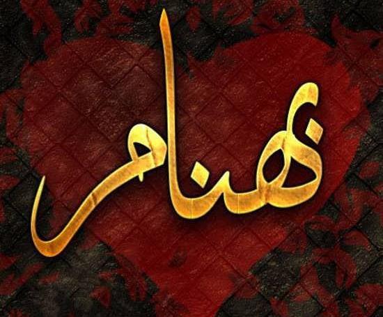 عکس مدال اسم بهنام