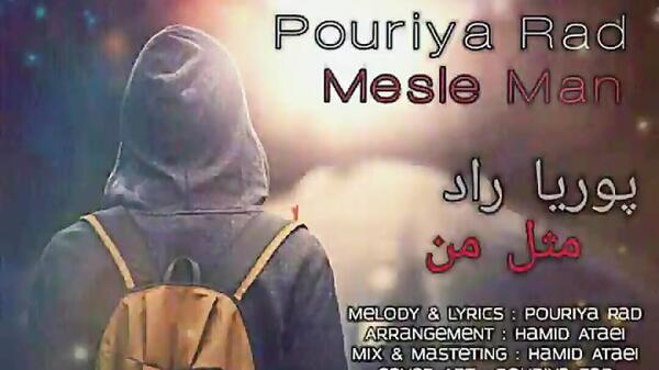 عکس پوریا راد