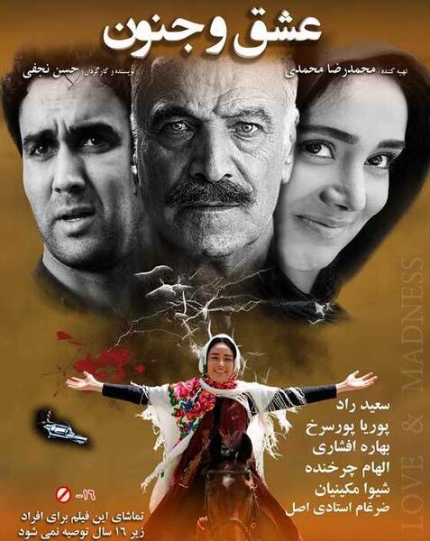 عکس پوریا راد