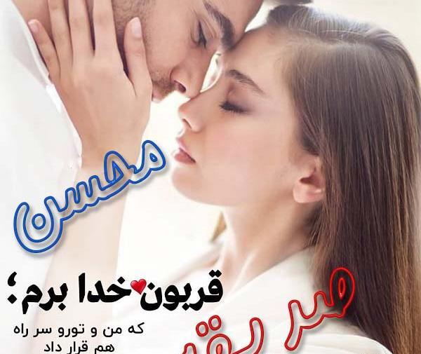 عکس نوشته اسم صدیقه به انگلیسی
