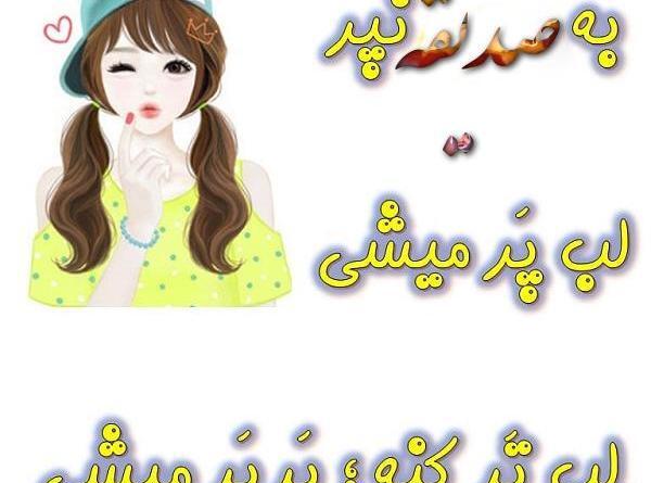 عکس نوشته اسم صدیقه به انگلیسی