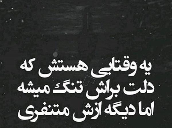 عکس نوشته نفرت انگیز