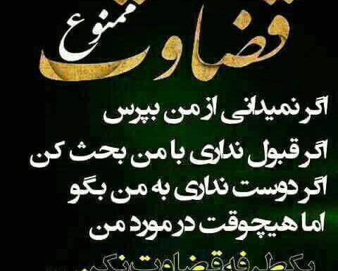 عکس نوشته نفرت انگیز