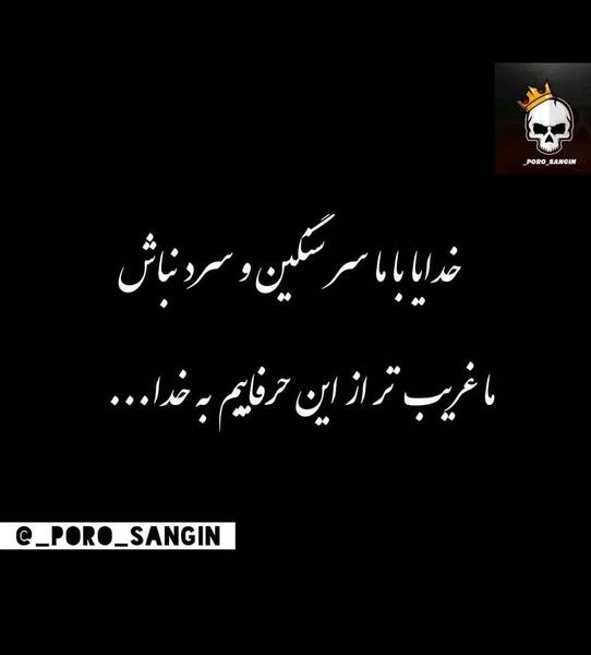 عکس لات غمگین