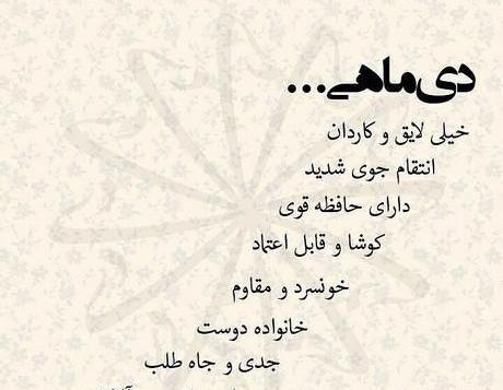 عکس نوشته تولدم مبارک دی