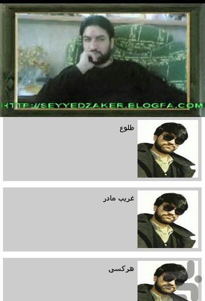 عکس بچگی های سید جواد ذاکر