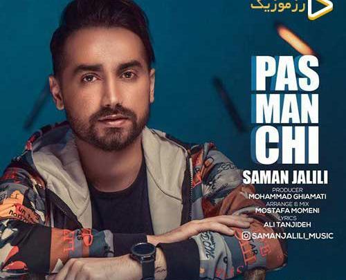 عکس بهنام جلیلی