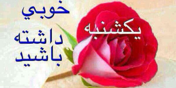صبح بخیر چهارشنبه با عکس