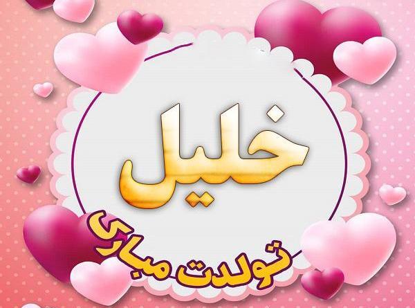عکس کیک با نوشته حمید جان تولدت مبارک