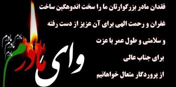 عکس تسلیت زنمو