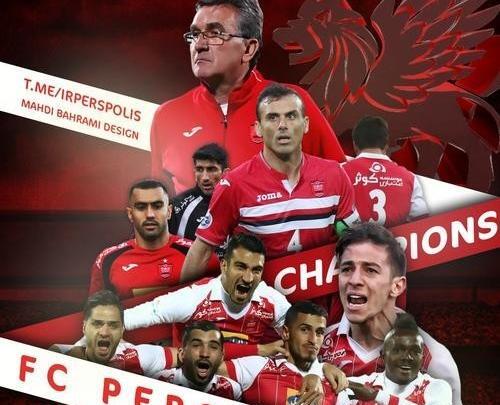 عکس نوشته هستی پرسپولیسی