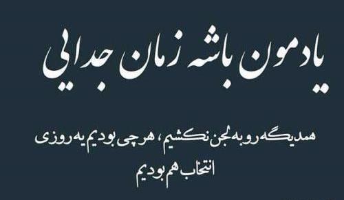 عکس پروفایل درمورد ذات خراب