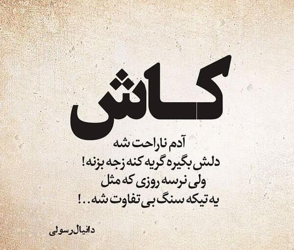 عکس نوشته ولی