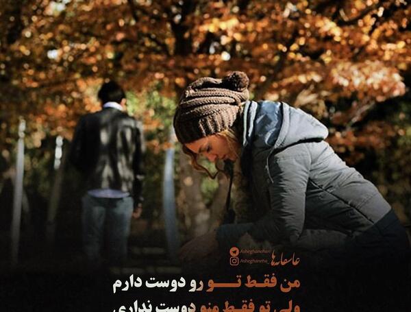 عکس نوشته ولی