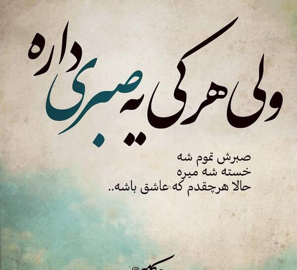 عکس نوشته ولی