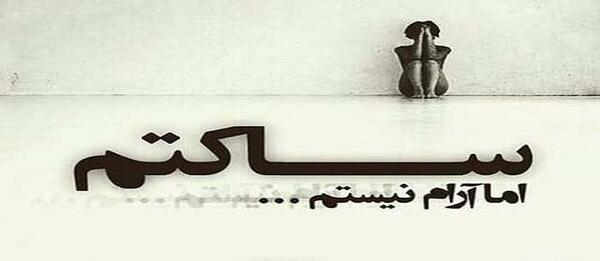 عکس نوشته ولی