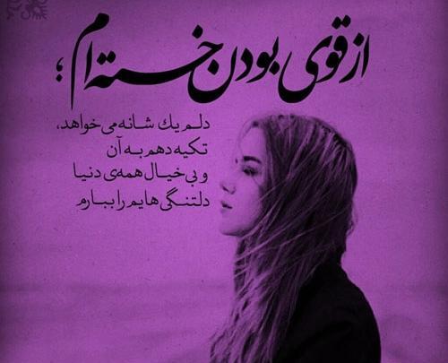 عکس شاد شیک پروفایل