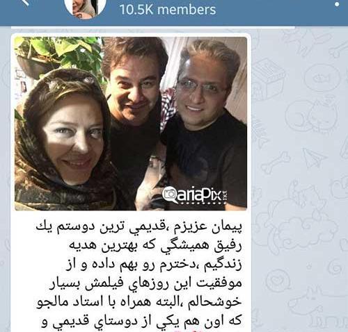 عکس طلاق بهاره رهنما و پیمان قاسم خانی