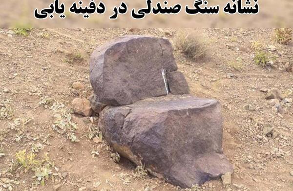 عکس خورشید روی سنگ نشانه چیست