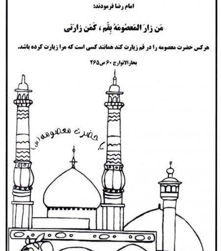عکس نقاشی کودکانه وفات حضرت معصومه