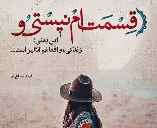 عکس نوشته علیرضا روشن