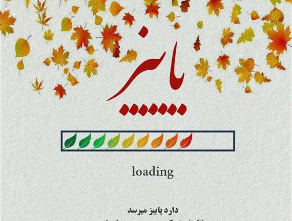 عکس نوشته علیرضا روشن