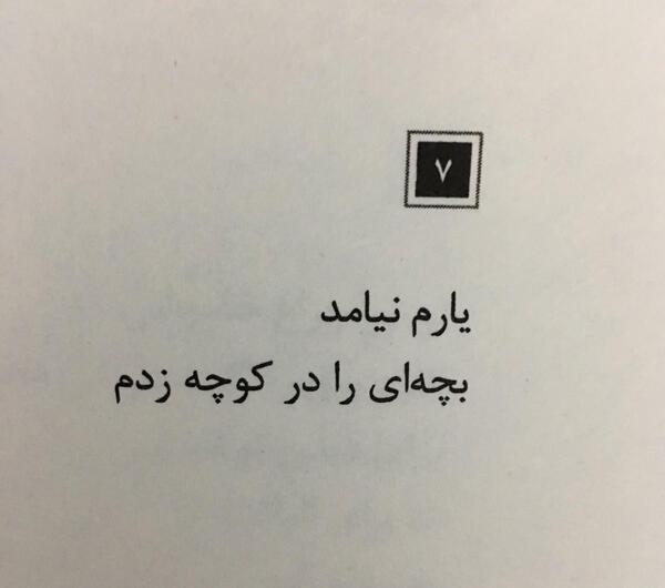 عکس نوشته علیرضا روشن