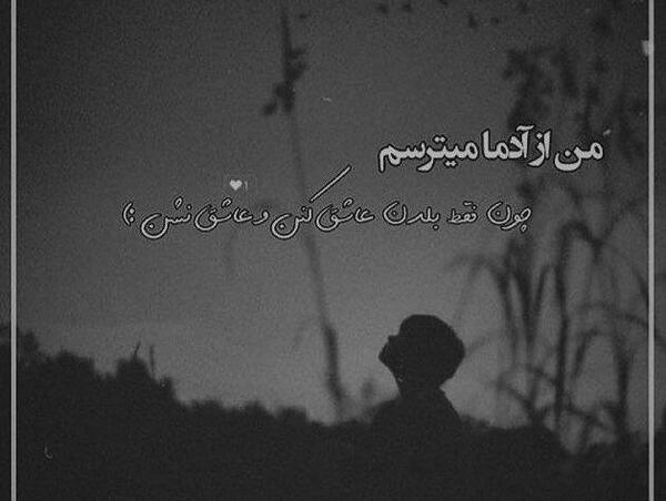 عکس دختر غمگین تاریک