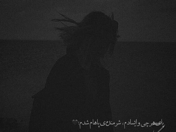 عکس دختر غمگین تاریک