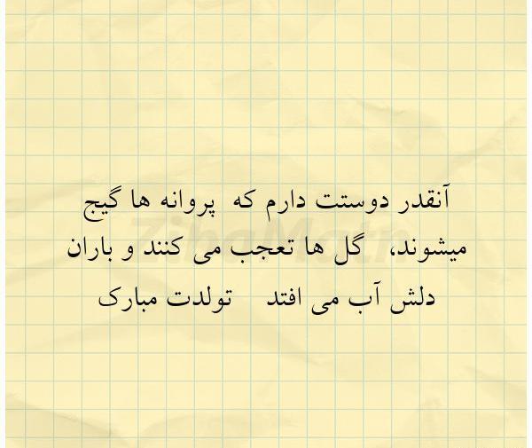 عکس نوشته انقد دوست دارم که