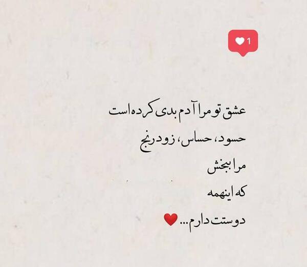 عکس نوشته انقد دوست دارم که