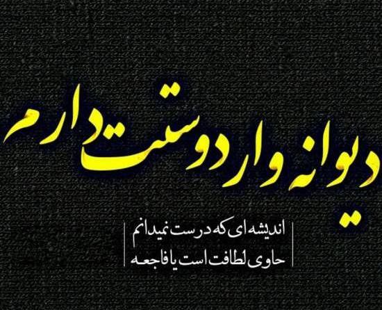 عکس نوشته انقد دوست دارم که
