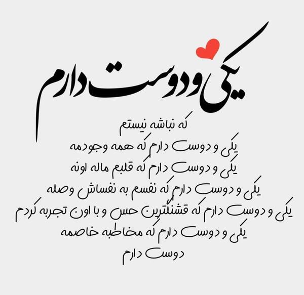 عکس نوشته انقد دوست دارم که