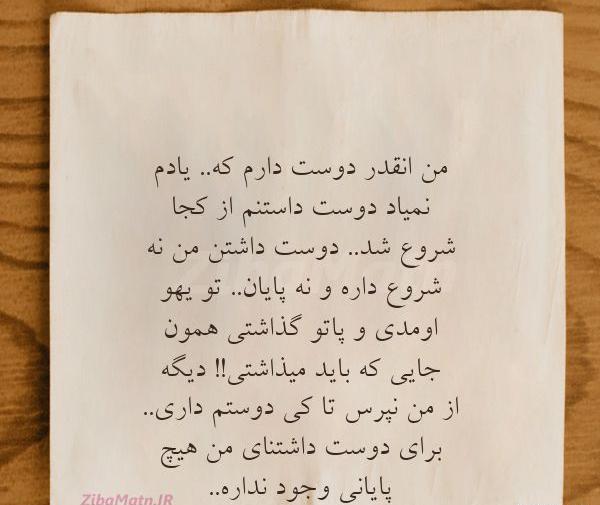 عکس نوشته انقد دوست دارم که