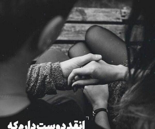 عکس نوشته انقد دوست دارم که